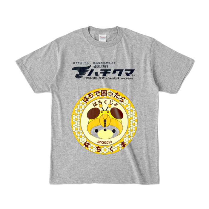 カラーTシャツ - S - 杢グレー (濃色)