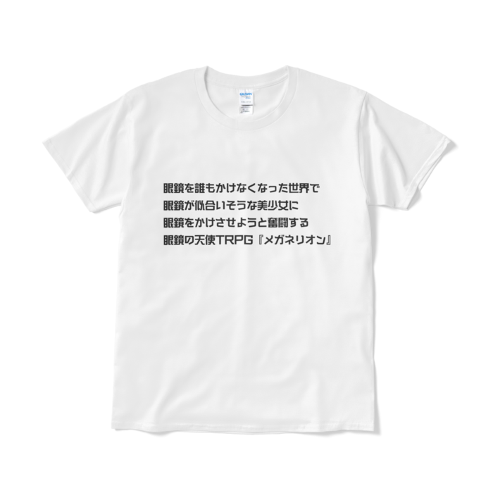 Tシャツ(短納期) - L - ホワイト