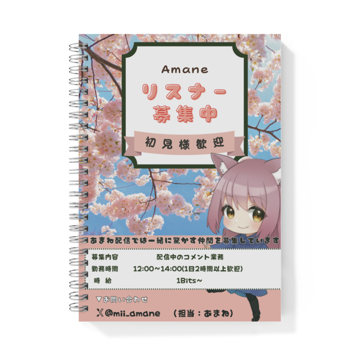 リングノート - A5 - 片面