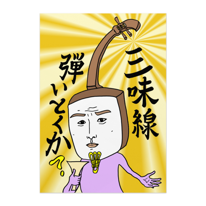 ポスター - A1