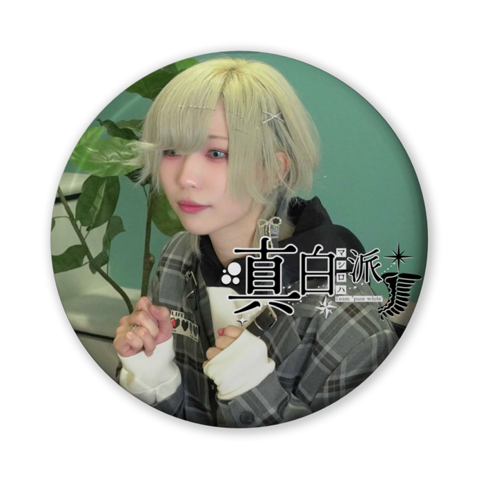 缶バッジ（バリュー） - 56mm