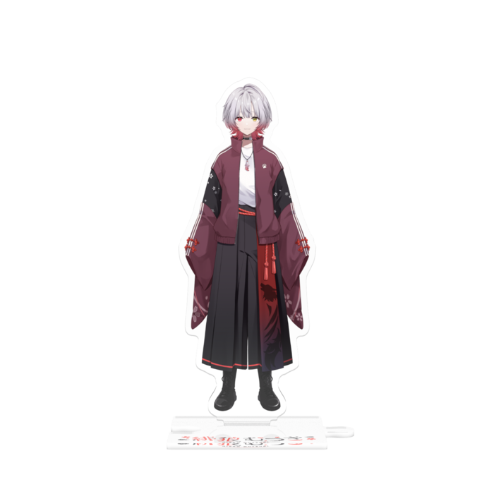 つながるアクスタ - 125mm