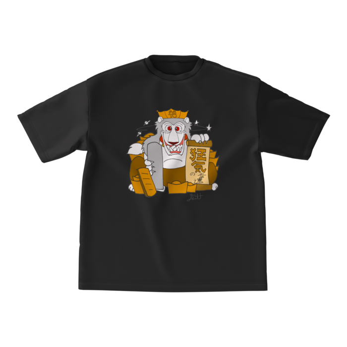 ビッグシルエットTシャツ - M - 正面