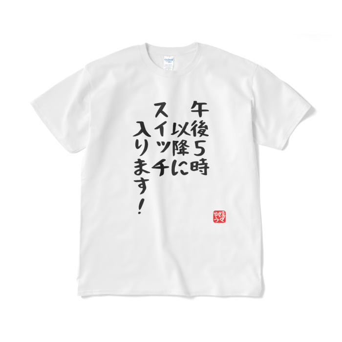 Tシャツ（短納期） - XL - ホワイト