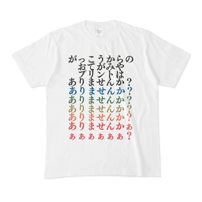 ネタtシャツ 子育て主フ向け 特に小学生のお子さん持ち 1095gano Booth