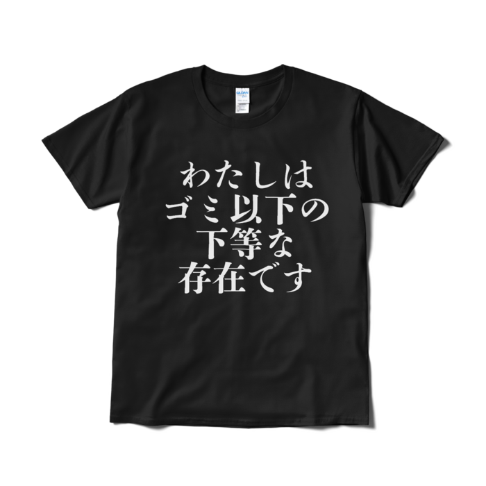 Tシャツ（短納期） - L - ブラック