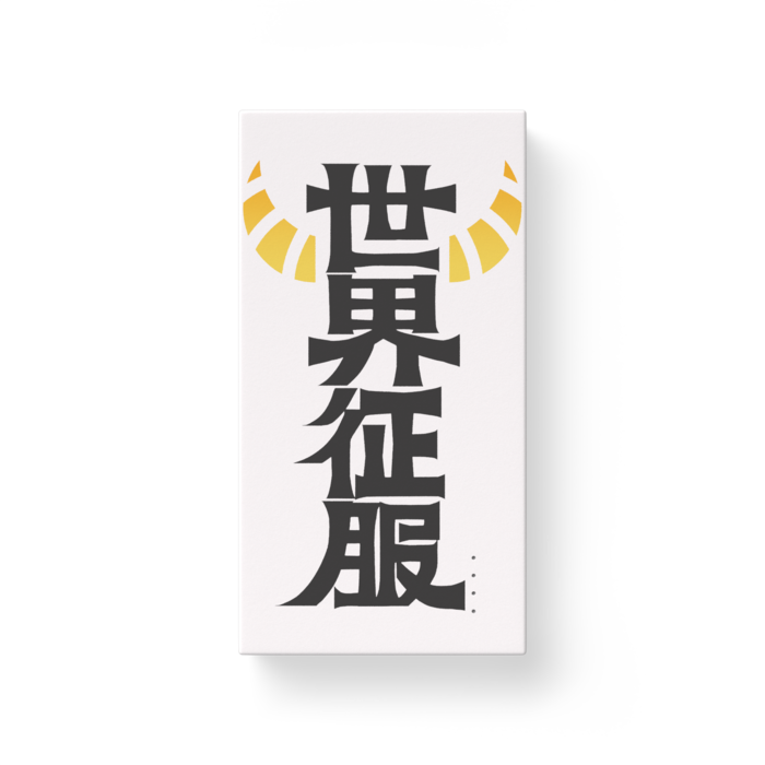 モバイルバッテリー - 縦