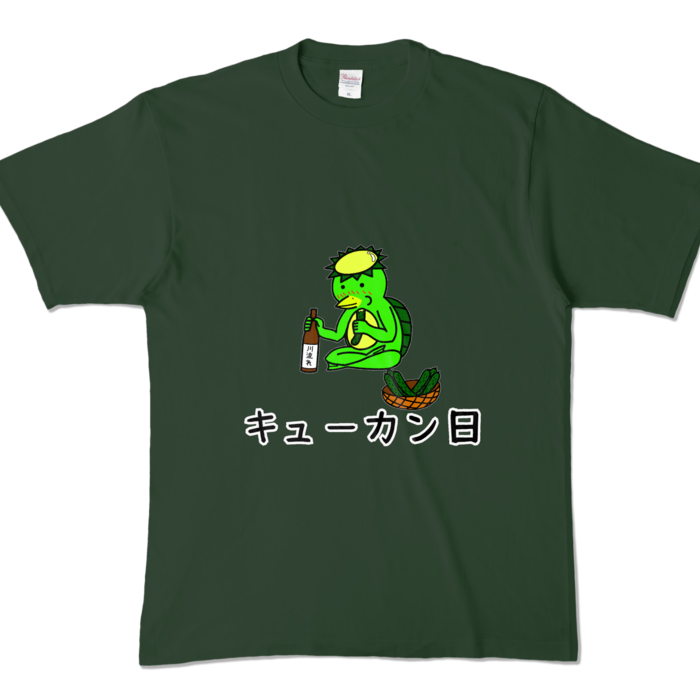 カラーTシャツ - XL - フォレスト (濃色)
