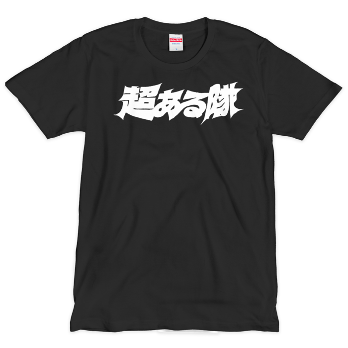 Tシャツ（シルクスクリーン印刷） - L - 1色