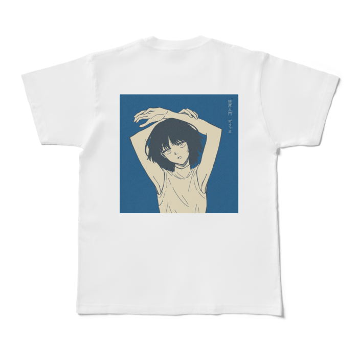 Tシャツ - M - 白