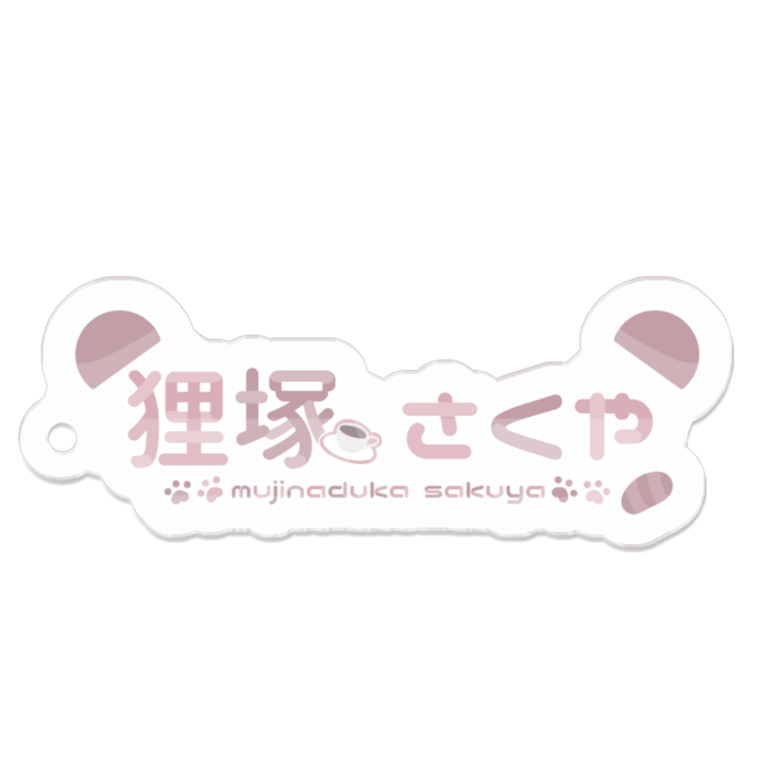 アクリルキーホルダー(コーティング) - 50 x 50 (mm)