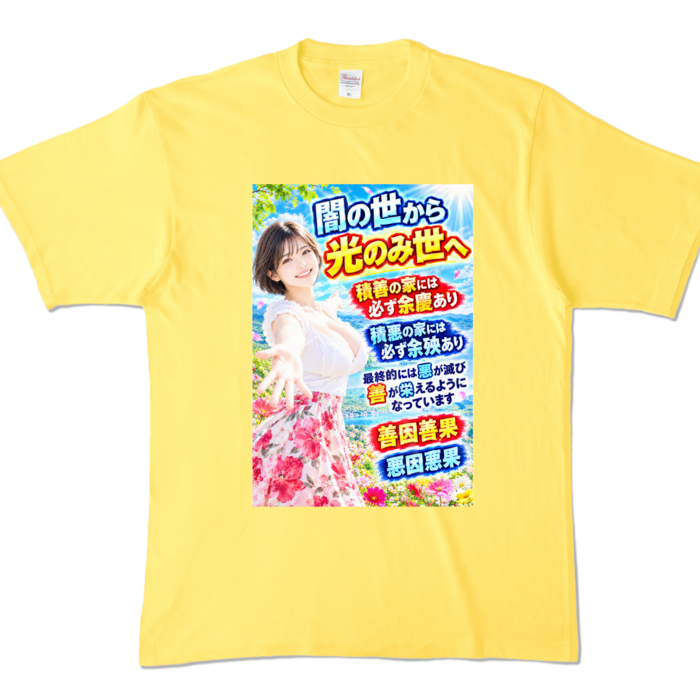 カラーTシャツ - XL - イエロー （濃色）