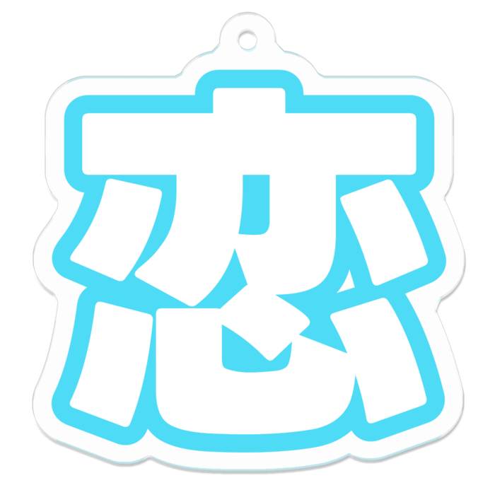 アクリルキーホルダー - 50 x 50 (mm)