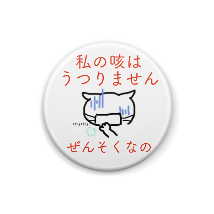 缶バッジ - 25mm