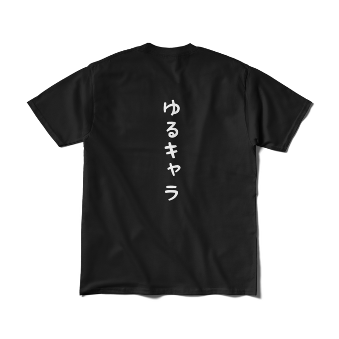 Tシャツ（短納期） - M - ブラック(1)