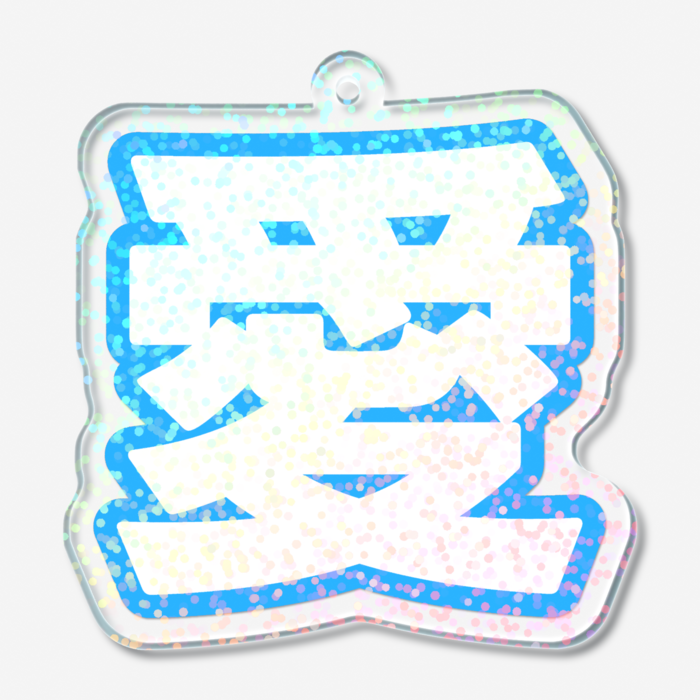 ホログラムアクリルキーホルダー - 50 × 50mm