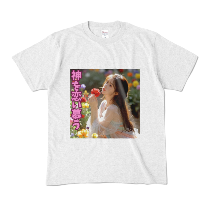 カラーTシャツ - M - アッシュ （淡色）
