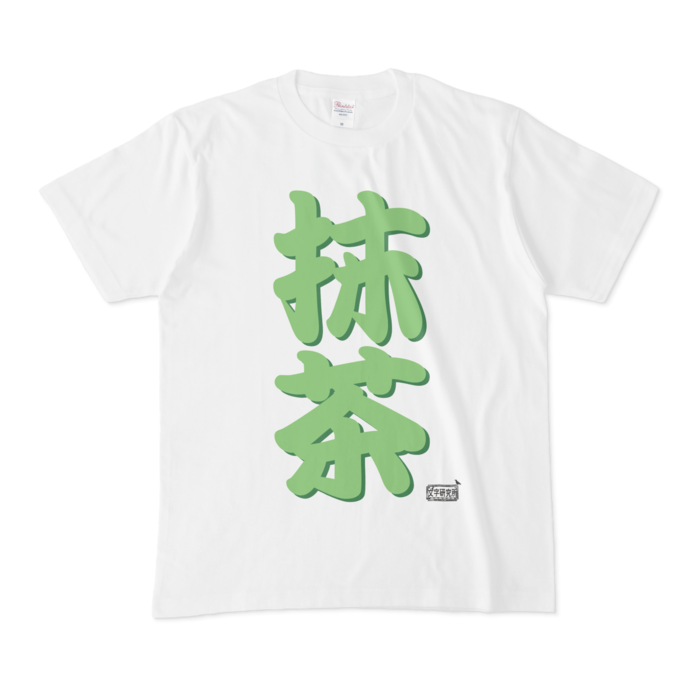Tシャツ - M - 白
