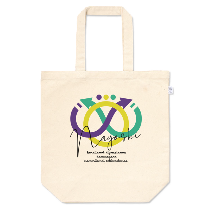 トートバッグ - M - プリント面積中