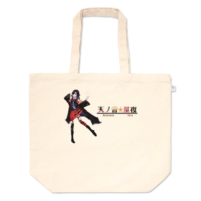 トートバッグ - L - プリント面積中