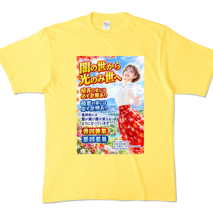 カラーTシャツ - XL - イエロー （濃色）