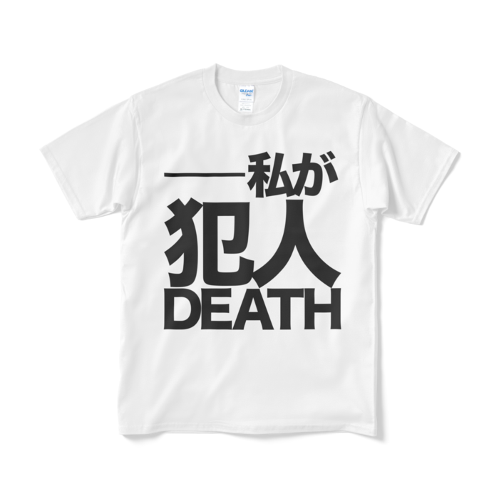 Tシャツ（短納期） - M - ホワイト