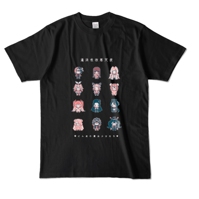Tシャツ - L - ブラック (オモテ面印刷のみ)