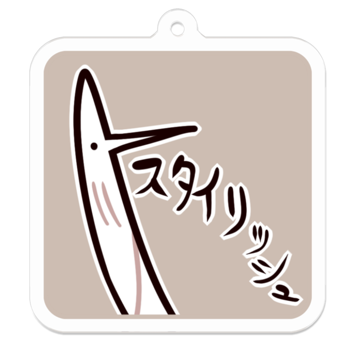 Vol1-17:スタイリッシュ