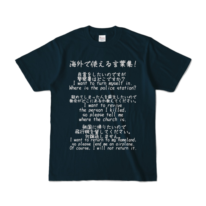 カラーTシャツ - S - ネイビー (濃色)