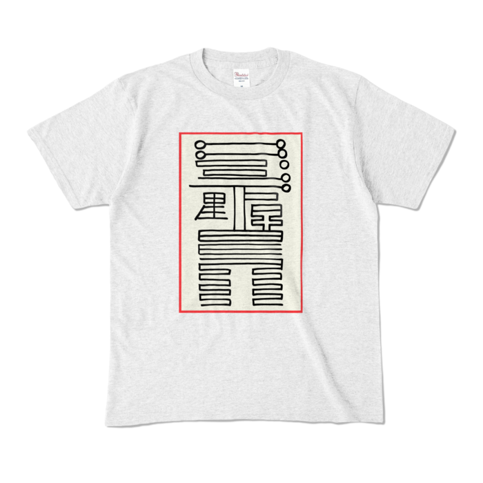 感染防止霊符Tシャツ - M - アッシュ (淡色)