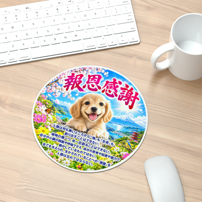 マウスパッド - 丸型