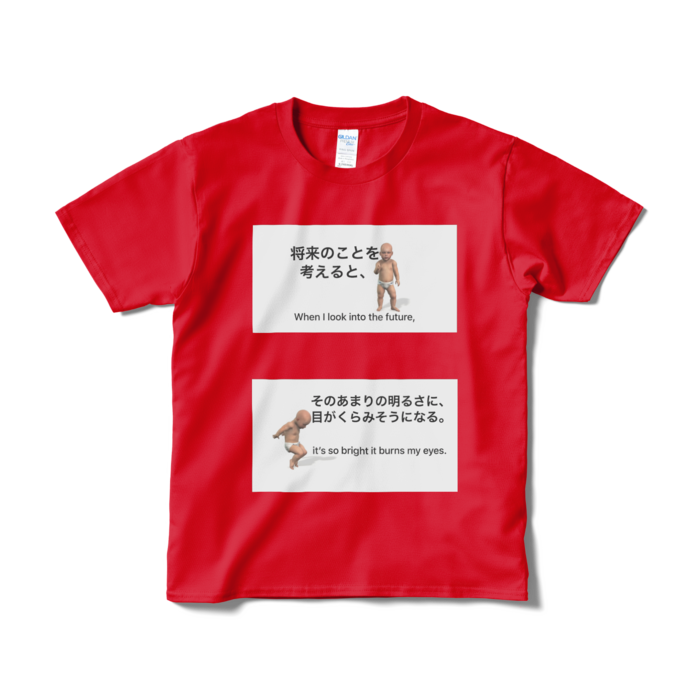 Tシャツ(短納期) - S - レッド