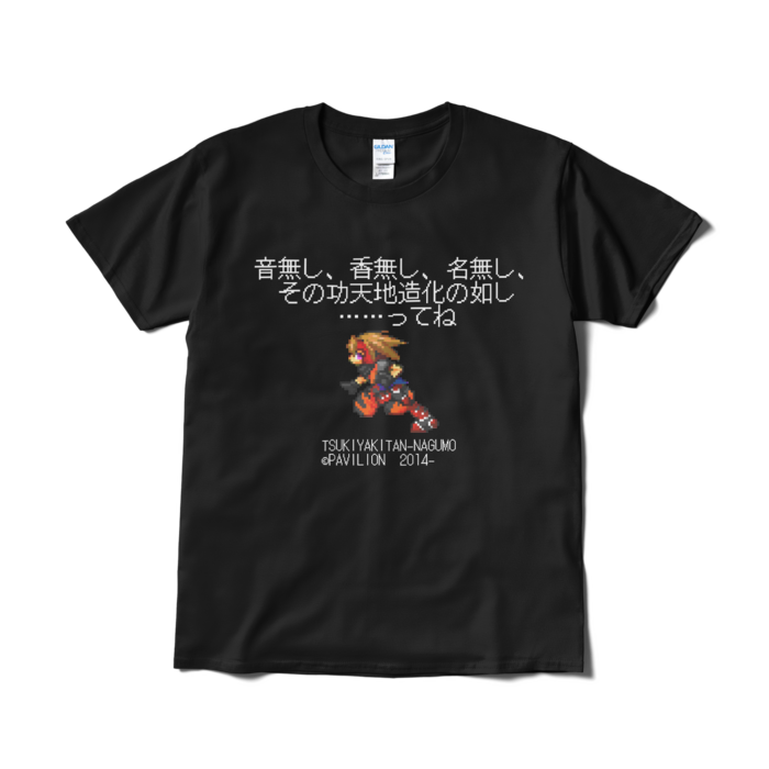 Tシャツ（短納期） - L - ブラック