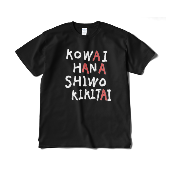 Tシャツ（短納期） - XL - ブラック
