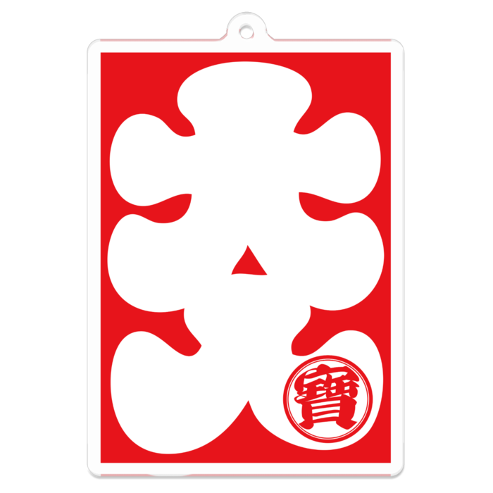 アクリルキーホルダー - 70 x 70 (mm)