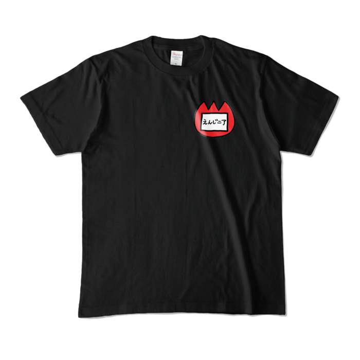 てつやぐみさん - M - (カラーTシャツ ブラック)