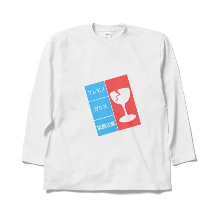ロングスリーブTシャツ - XL - ホワイト