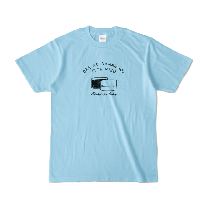 カラーTシャツ - S - ライトブルー (淡色)