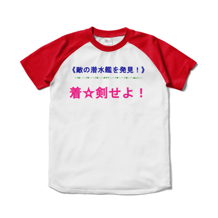 ラグランTシャツ - S - ホワイト×レッド