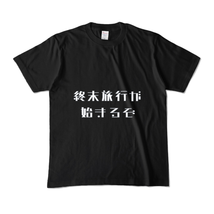 カラーTシャツ - M - ブラック (濃色)