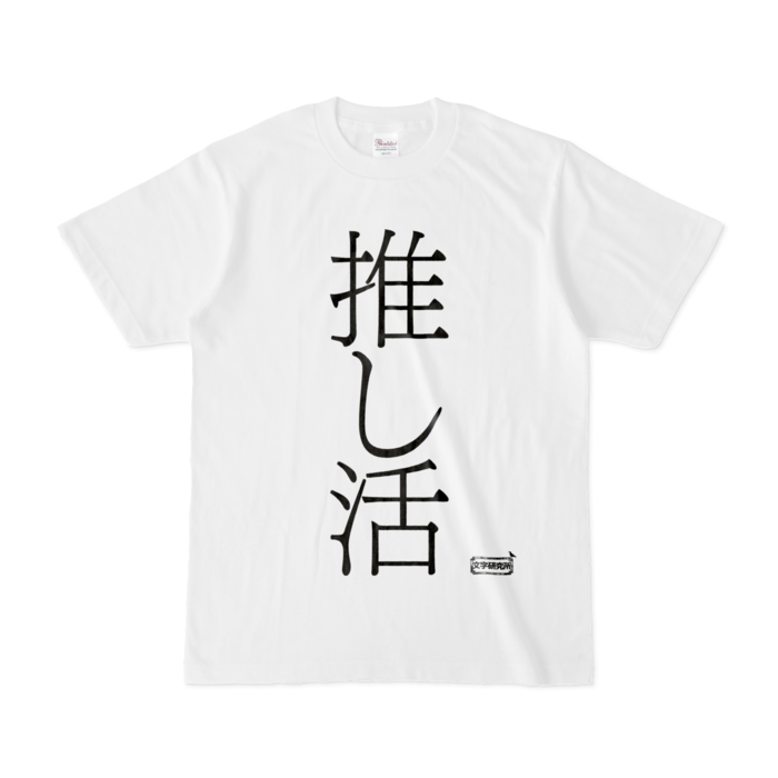 Tシャツ - S - 白