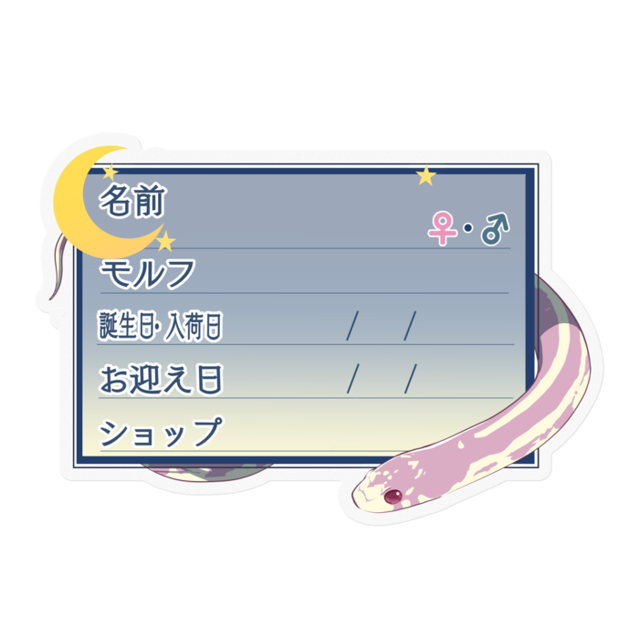 ステッカー - 100 x 100 (mm)(20)