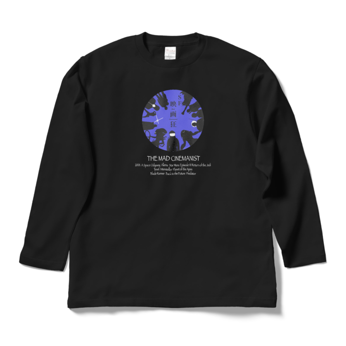 ロングスリーブTシャツ - L - ブラック