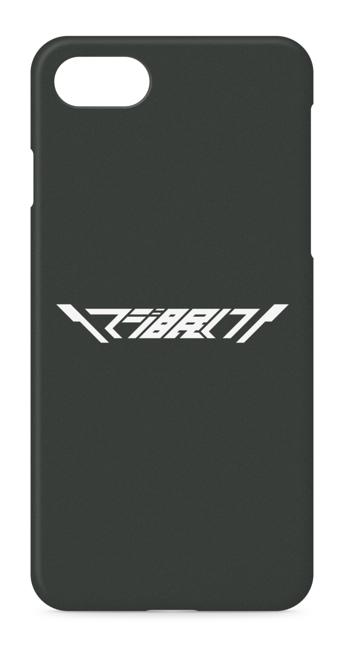 iPhoneケース - iPhone 8 / 7 / SE2 - 側面あり