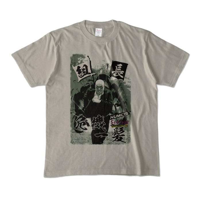 カラーTシャツ - M - 渋めにシルバーグレー (淡色)