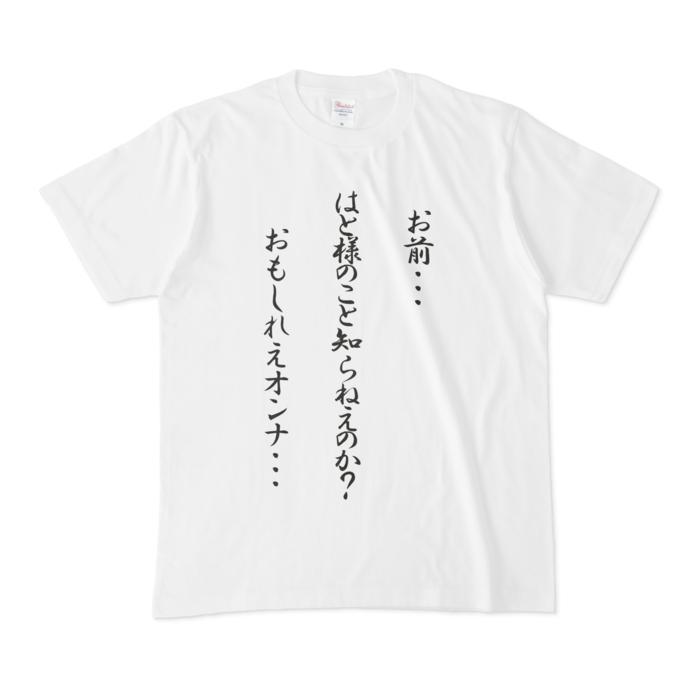 Tシャツ - M - 白