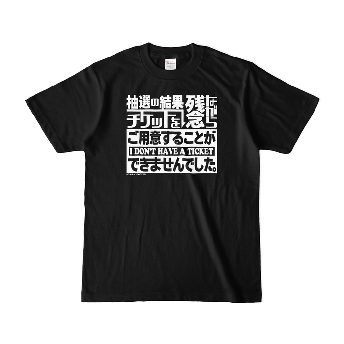 カラーTシャツ(濃色) - S - ブラック