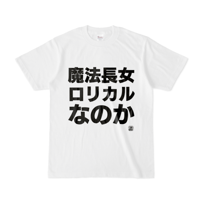 Tシャツ - S - 白