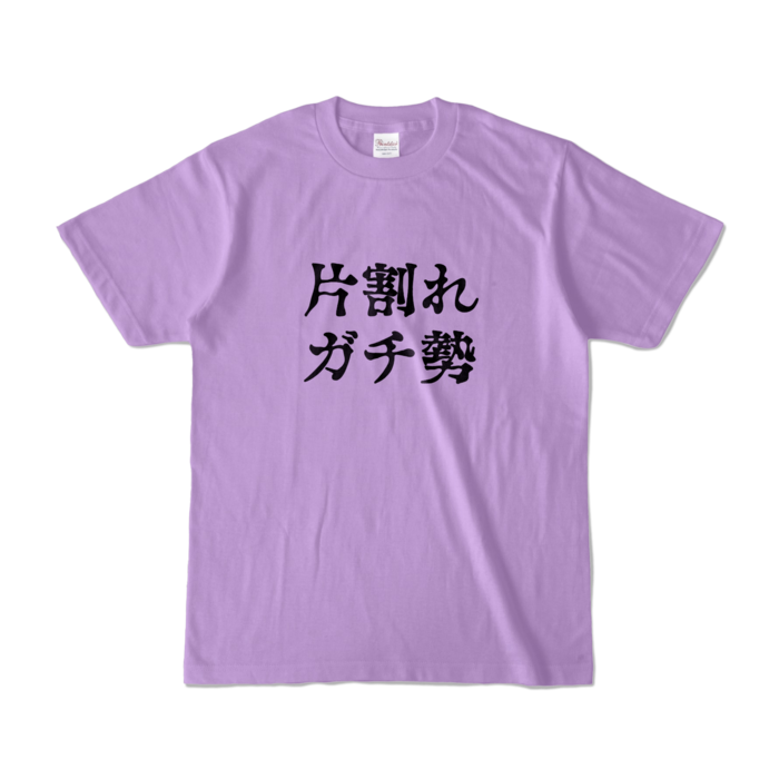 カラーTシャツ - S - ライトパープル (淡色)