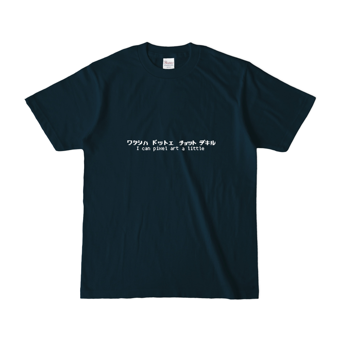 カラーTシャツ(濃色) - S - ネイビー